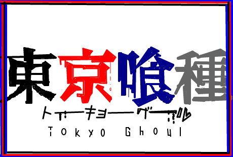 tokyo ghoul logo