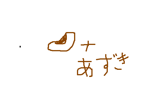 feijão azuki