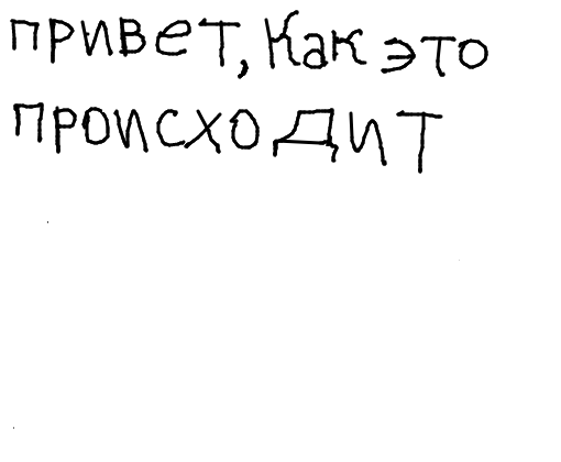 tentando escrever russo