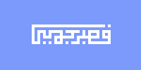 square kufic calligraphy